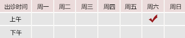 日逼网站we..mm御方堂郑学智出诊时间